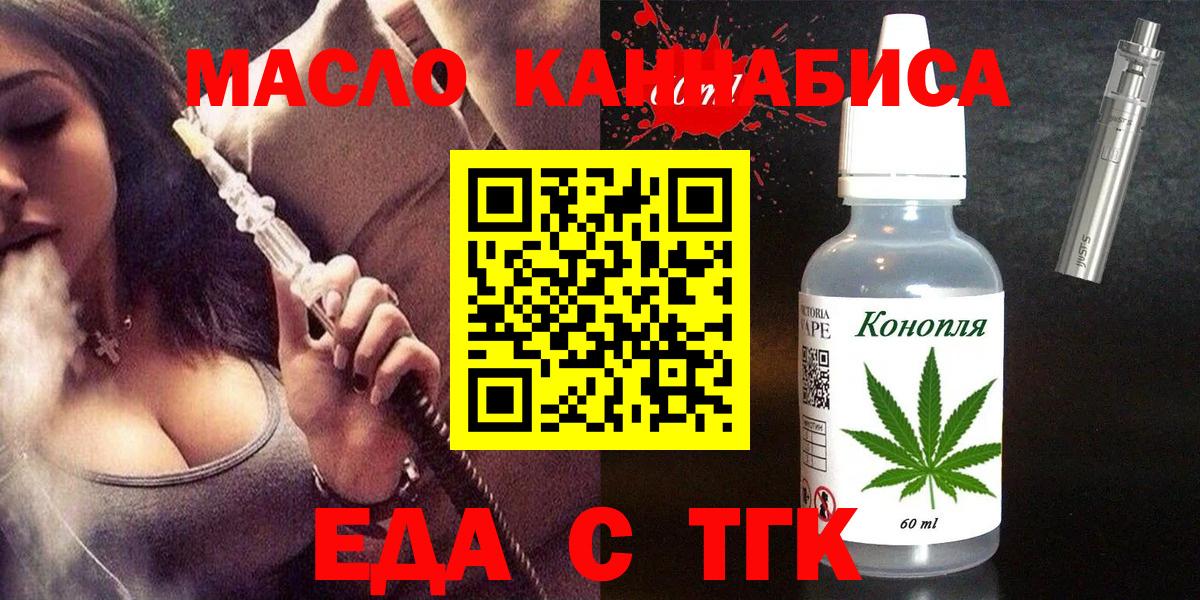 Canna-Cookies конопля  Вход с VPN  Обнинск 