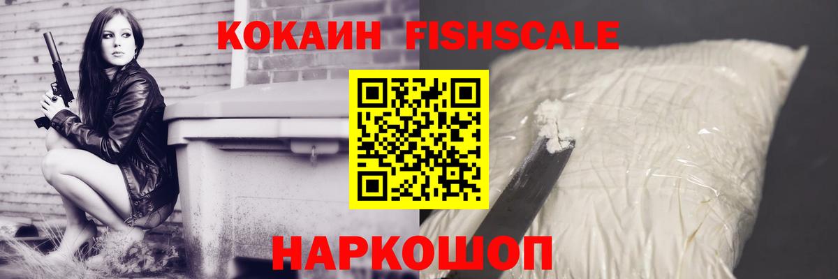Обнинск  Cocaine Перу  Вход с VPN  Кокаин 99% 