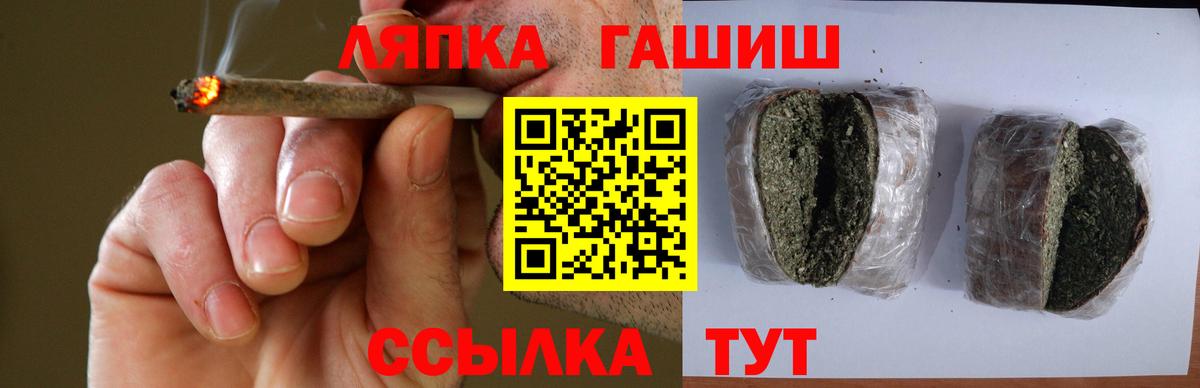 Гашиш убойный  Вход с VPN  ГАШ  Гашиш хэш  Обнинск 