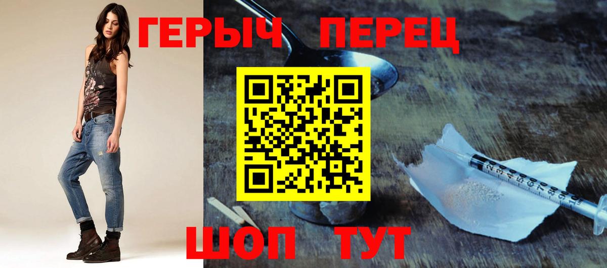 Обнинск  ГЕРОИН хмурый  Вход с VPN 
