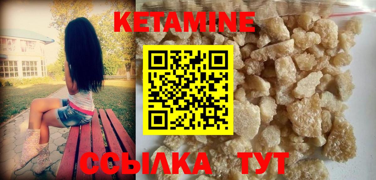 КЕТАМИН ketamine Обнинск
