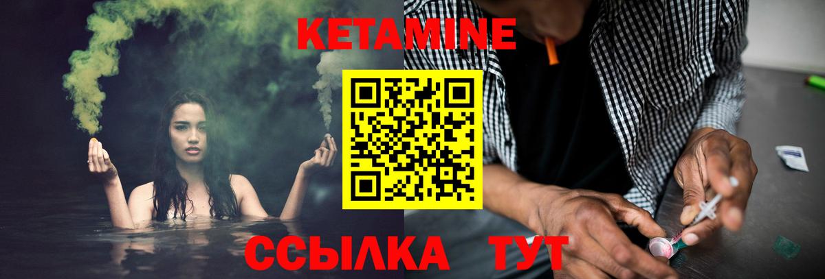 Обнинск  КЕТАМИН VHQ  Вход с VPN 