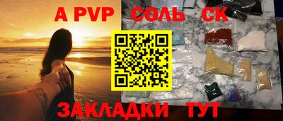 apvp Татарск
