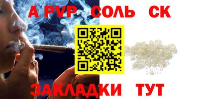 apvp Татарск