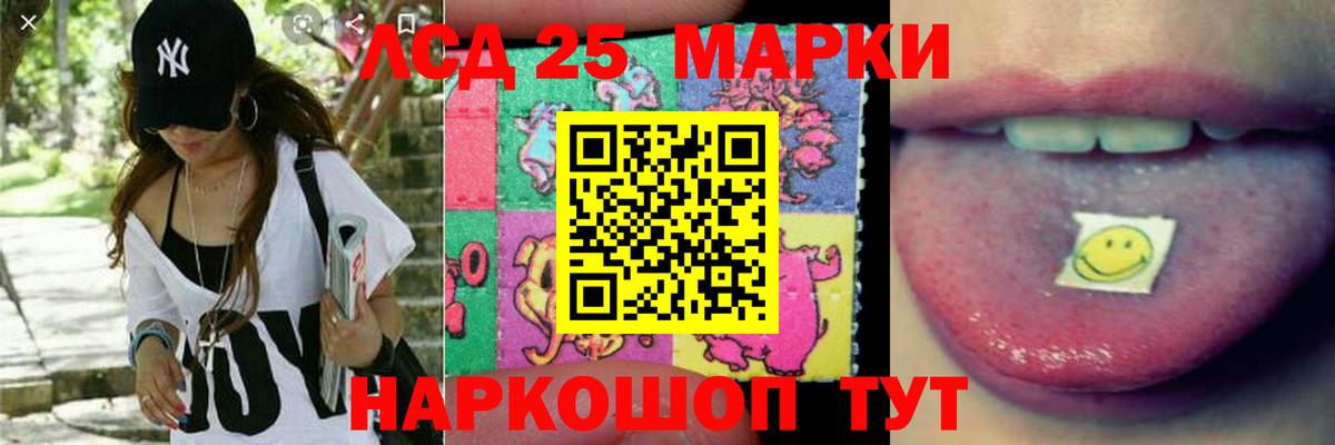 Лсд 25 экстази кислота Обнинск