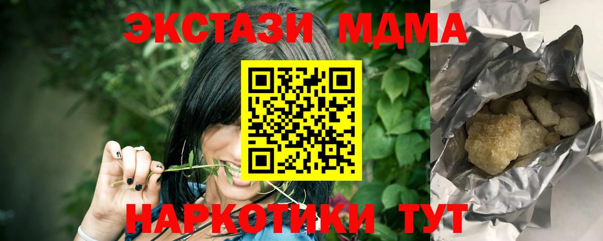 MDMA  MDMA молли  Вход с VPN  Обнинск  MDMA crystal 
