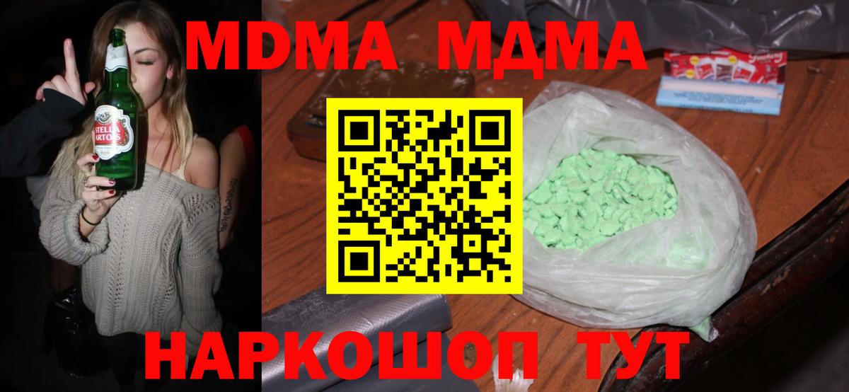 МДМА Molly Обнинск