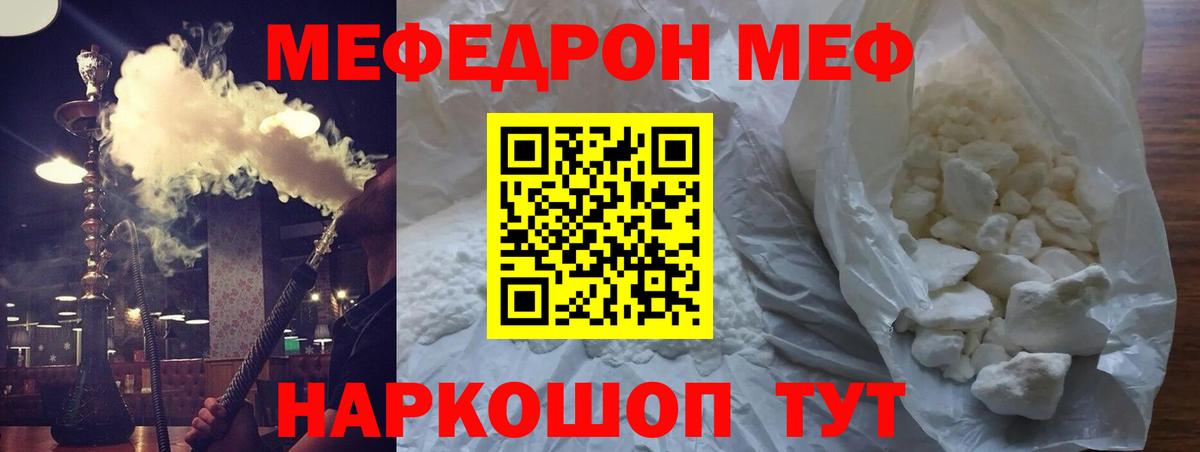 Мефедрон Обнинск
