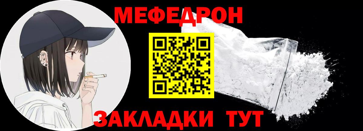 МЯУ-МЯУ  Мефедрон mephedrone  Вход с VPN  Мефедрон VHQ  Обнинск 