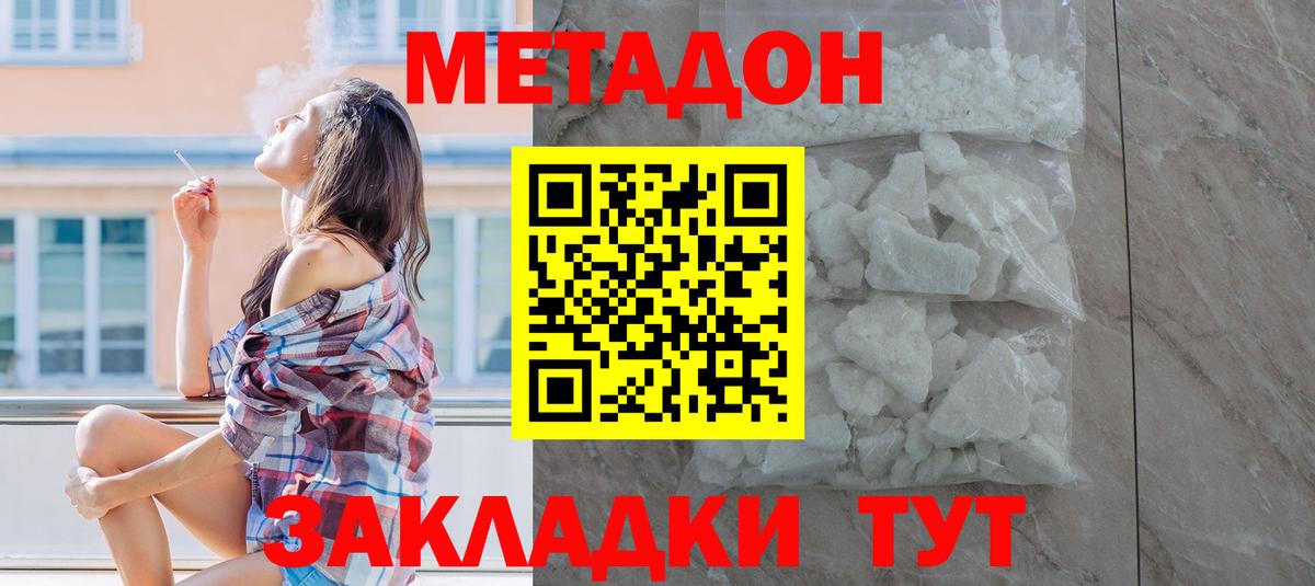 Метадон белоснежный  Вход с VPN  Обнинск 