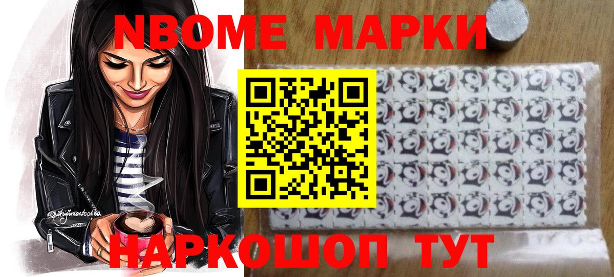 Марки NBOMe 1500мкг  Вход с VPN  Обнинск  Марки N-bome  Марки NBOMe 1500мкг 