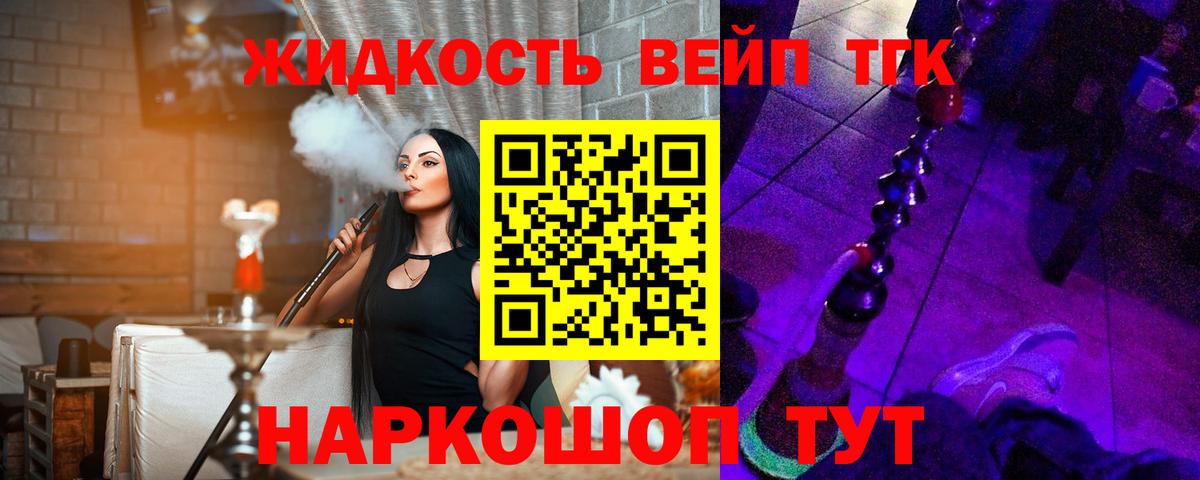 ТГК THC oil Обнинск